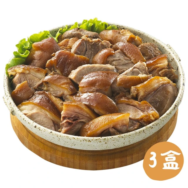 熊家 萬巒豬腳*3盒(1200g/盒;含運;中秋;CAT)