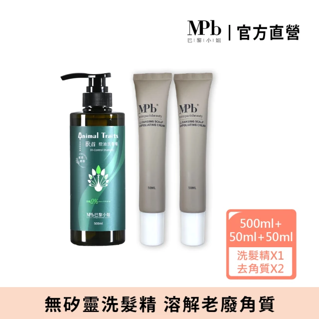 MPB 巴黎小姐 獸首系列洗髮精500ml+頭皮淨化角質霜x2入(草本保濕 控油 深層清潔 賦活養護 去角質)