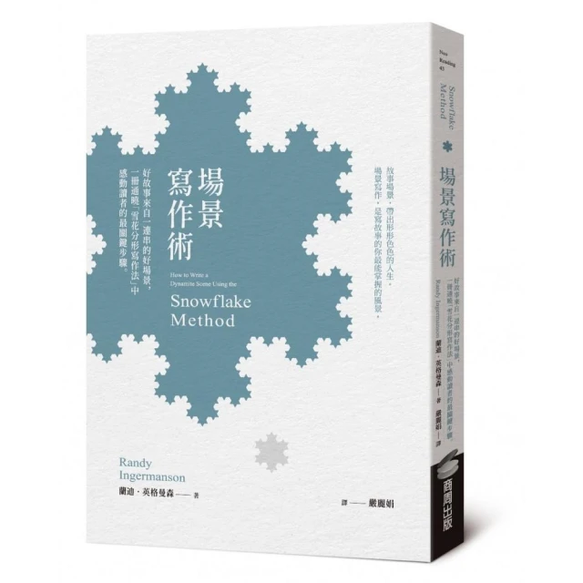 夏日的檸檬草【電影書衣版】優惠推薦