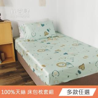 【絲薇諾】MIT40支 100%天絲 床包枕套組(加大-多款任選)