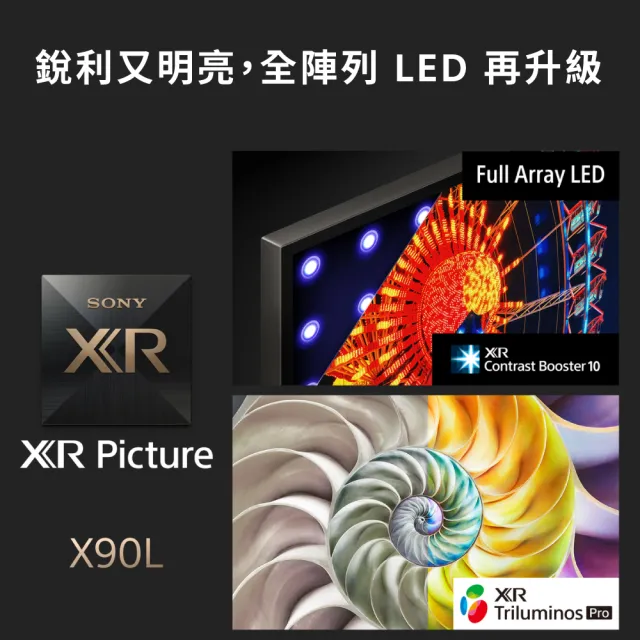 【SONY 索尼】BRAVIA 55型 4K HDR Full Array LED Google TV 顯示器(XRM-55X90L)