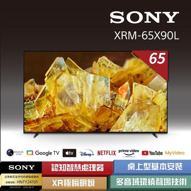 【SONY 索尼】BRAVIA 65型 4K HDR Full Array LED Google TV 顯示器(XRM-65X90L)