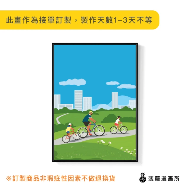 菠蘿選畫所 跟著老爸出遊去II -70x100cm(親子插畫 菠蘿選畫所 跟著老爸出遊去II -70x100cm(親子插畫掛畫/父親節禮物/療癒小物)