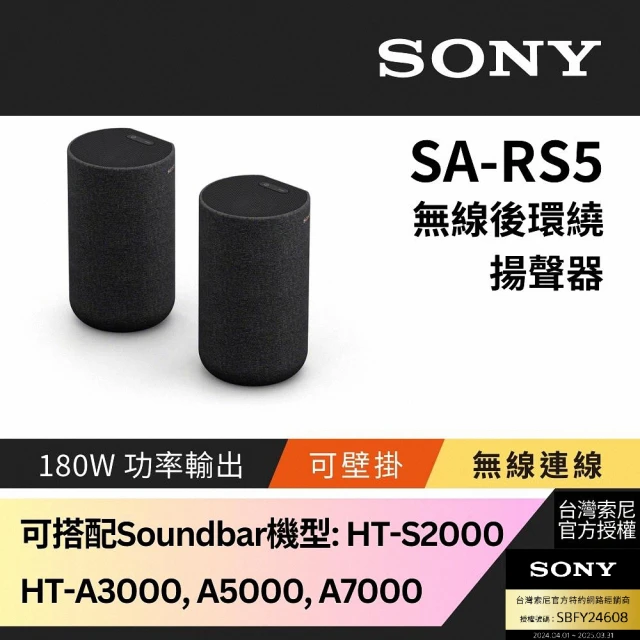 SONY 索尼 3.1 聲道單件式藍芽揚聲器HT-S2000