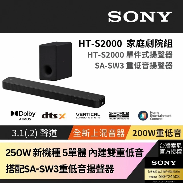 sony家庭劇院組