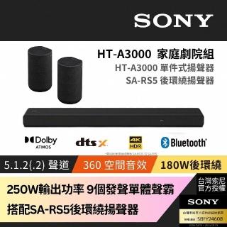 【SONY 索尼】HT-A3000+SA-RS5聲霸後環繞組(聲霸後環繞 家庭劇院組)