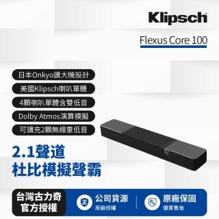 【Klipsch】Flexus Core 100劇院聲霸(2.1聲道Dolby Atmos模擬聲霸)