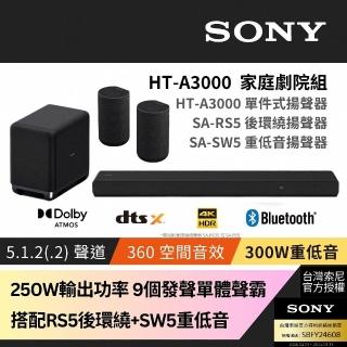 【SONY 索尼】SOUNDBAR家庭劇院組(HT-A3000+SA-RS5+SA-SW5)