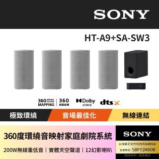【SONY 索尼】HT-A9+SA-SW3環繞家庭劇院組(200W重低音)