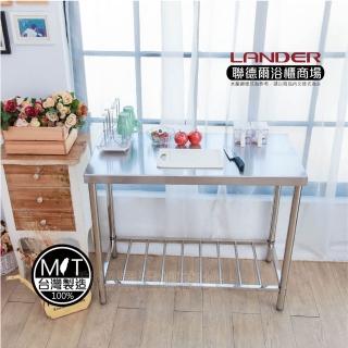 【聯德爾】MIT304不鏽鋼不鏽鋼工作桌/置物臺/流理臺(100公分)