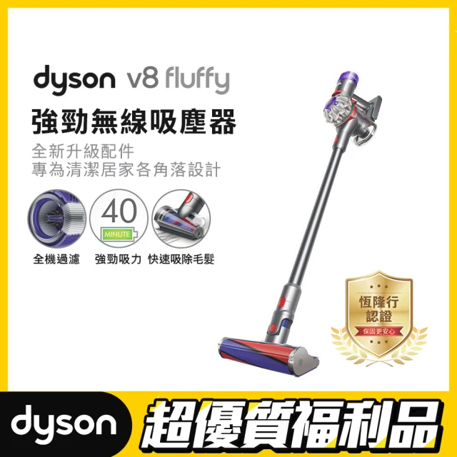 dyson無線吸塵器