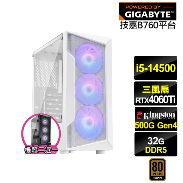 技嘉平台 i5十四核GeForce RTX 4060TI{三