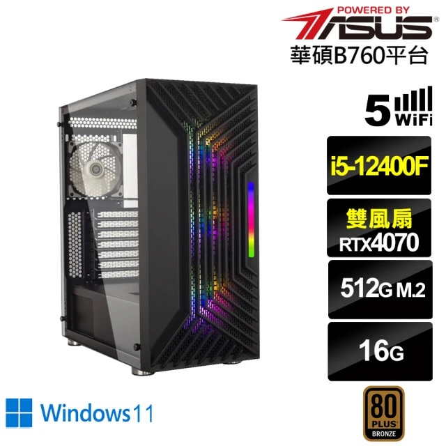 華碩平台 i5六核GeForce RTX 4070 Win1