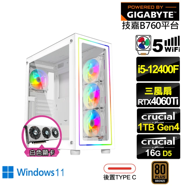 技嘉平台技嘉平台 i5六核GeForce RTX 4060TI Win11{冥王星K2ECW}電競電腦(i5-12400F/B760/16G/1TB/WIFI)