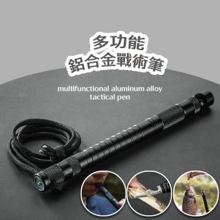【一筆萬用】多功能鋁合金戰術筆(附手提繩 釣魚線 小刀 開罐器 指南針 哨子 打火棒 防身 野外求生 露營)