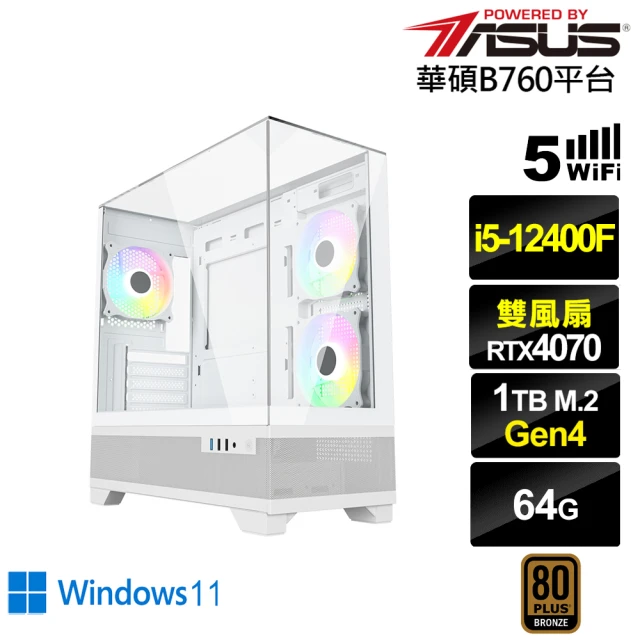 華碩平台 i5六核GeForce RTX 4070 Win1