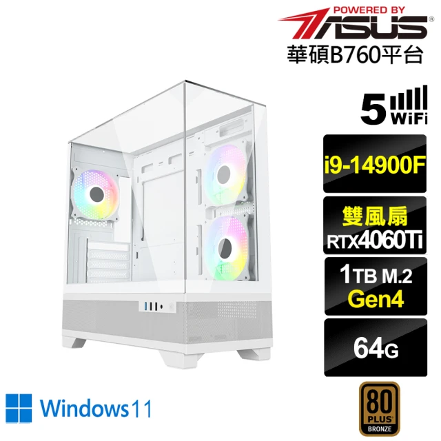 華碩平台 i9廿四核心GeForce RTX 4060TI Win11{浮空龍KB5CW}電競電腦(i9-14900F/B760/64G/1TB/WIFI)