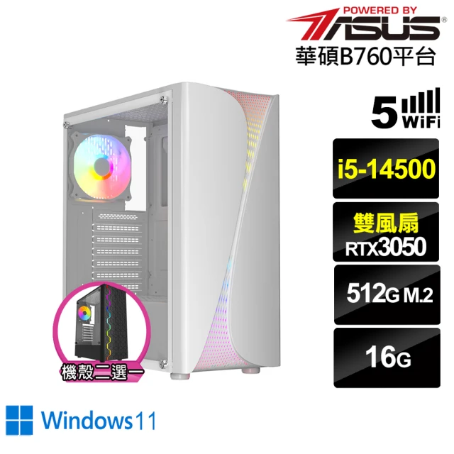 華碩平台華碩平台 i5十四核GeForce RTX 3050 Win11{蜻蛉切J75BW}電競電腦(i5-14500/B760/16G/512G/WIFI)