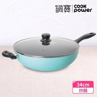 【CookPower 鍋寶】金鑽不沾鍋炒鍋 含蓋 34CM-蒂芬妮藍(NS-8034B)