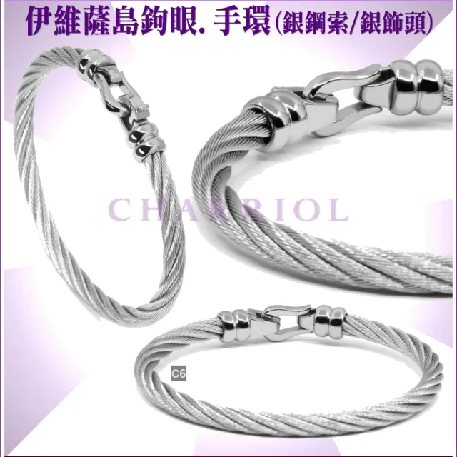 【CHARRIOL 夏利豪】Bangle Ibiza伊維薩島鉤眼鋼索手環 銀色扣頭M款-加雙重贈品  C6(04-101-1214-5-M)