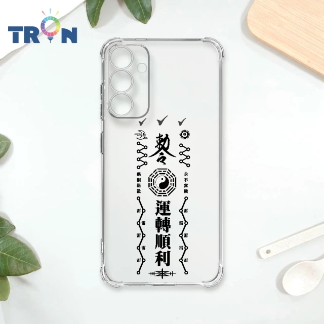 TRON 三星 A15 5G 創意現代符咒 負能量退散運轉順利 四角防摔殼 手機殼