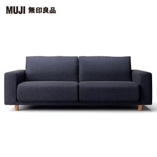 【MUJI 無印良品】棉丹寧聚氨酯獨立筒沙發套/深藍/3人座(大型家具配送)