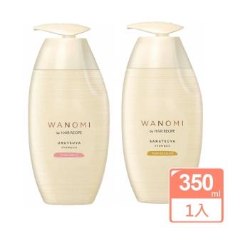 【Hair Recipe】日本 WANOMI 髮的食譜米糠洗髮精 350ml(平輸商品)