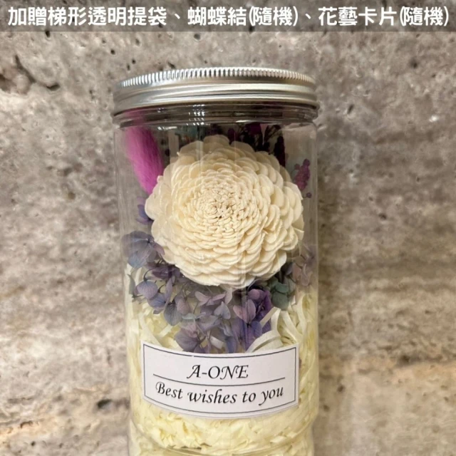 A-ONE 匯旺 太陽玫瑰花罐 索拉太陽玫瑰花罐 兔尾草 迷你花束 乾燥花 永生紫繡球 情人節花瓶