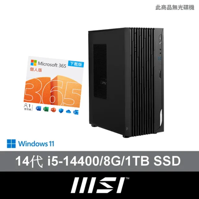 【MSI 微星】微軟M365組★14代i5 十核電腦(PRO DP180 14-275TW/i5-14400/8G/1TB SSD/W11)