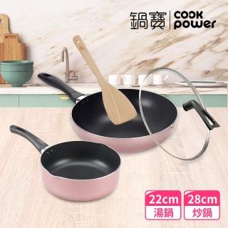 【CookPower 鍋寶】金鑽不沾鍋雙鍋輕鬆開夥組(28CM炒鍋+22CM湯鍋+蓋+鏟)