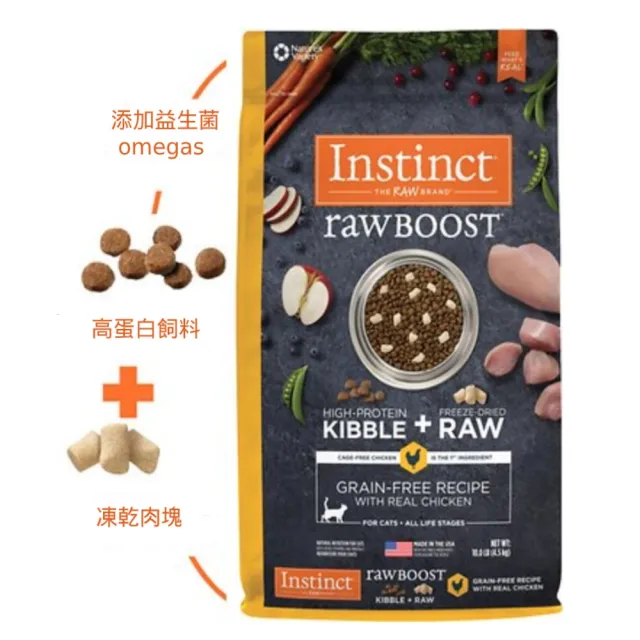 【Instinct 原點】雞肉凍乾全貓配方10lb(WDJ 添加純肉塊 貓飼料 無穀飼料  肉含量83%)