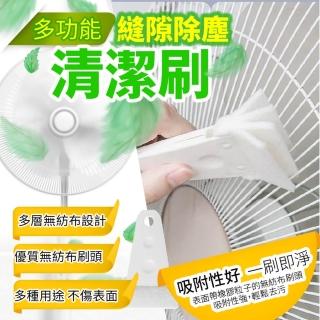 【ROYAL LIFE 皇室生活】多功能隙縫除塵清潔刷-2入組(縫隙刷/除塵刷/多功能清潔刷/鍵盤刷/軟毛刷)