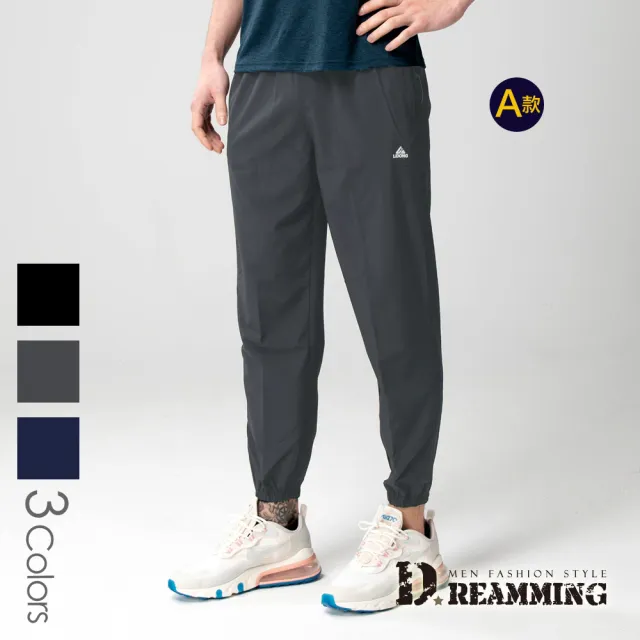 【Dreamming】透氣涼爽運動休閒長褲 輕薄 吸濕排汗(共二款)