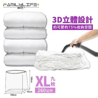 【FL 生活+】9件組-特大型-大容量加厚3D立體真空壓縮袋 收納袋(可重覆使用/真空收納/棉被/衣物/FL 021*3)