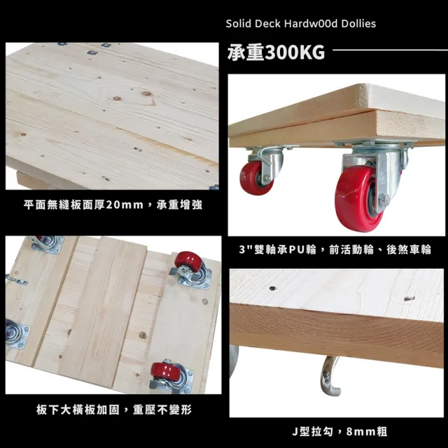 【TaKaYa】加厚實木平板車/3英吋工業用輪/承重300KG/65x45/台灣製(拖車/烏龜車/貼地車/手拉車/工廠/搬貨)