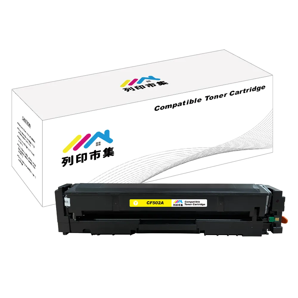 【列印市集】for HP CF502A/202A 黃色 相容 副廠碳粉匣(適用機型M254dn/M254dw/MFP M280nw/MFP M281cdw)