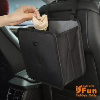 【iSFun】汽車收納＊垃圾桶防水摺疊收納掛袋(黑)