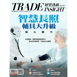 【momoBOOK】經貿透視雙週刊 643(電子雜誌)