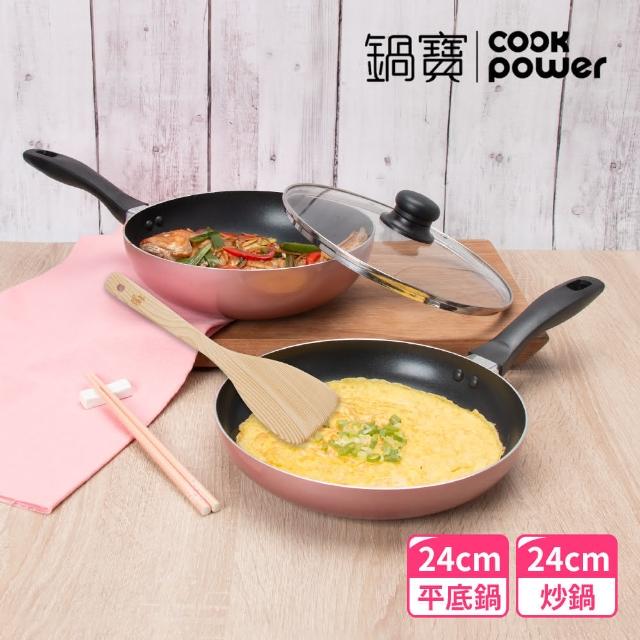 【CookPower 鍋寶】金鑽不沾鍋雙鍋四件組-24CM(24CM炒鍋含蓋+24CM平底鍋+木鏟)