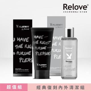 【Relove】PLAYBOY限量聯名私密內外清潔組(PLAYBOY聯名 男性-壇香琥珀香)