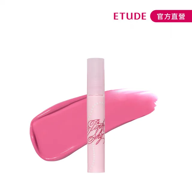 【ETUDE】粉紅剝絲貓限量組合(Pink Shy限量聯名系列)