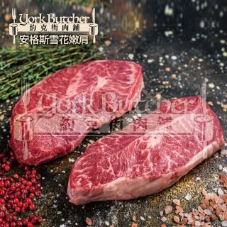 【約克街肉舖】美國安格斯雪花嫩肩牛排17片(100g±10%/片)