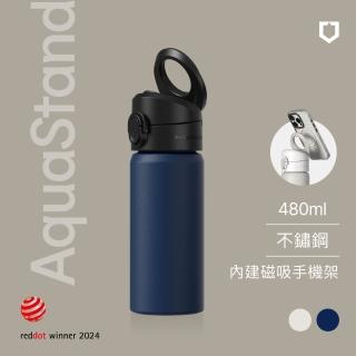 【RHINOSHIELD 犀牛盾】AquaStand磁吸水壺-不鏽鋼保溫杯 480ml MagSafe相容運動水壺(手機支架∣兩色)