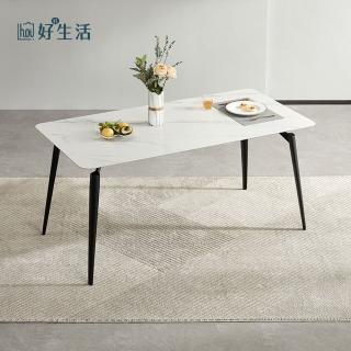 【hoi! 好好生活】林氏木業輕簡巖板1.4M餐桌 LS663-黑色