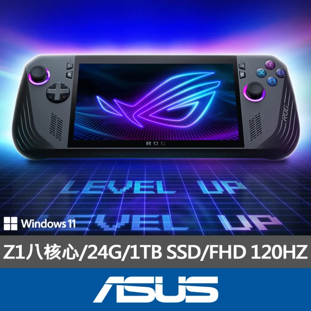 ASUS 華碩 ROG ALLY X 電競掌機-旗艦版(Z1八核心EXTREME/24G/1TB SSD/W11/FHD 120HZ)