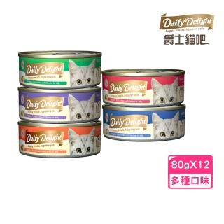 【daily delight 爵士貓吧】機能化毛餐 80g*12罐組(貓罐 副食)