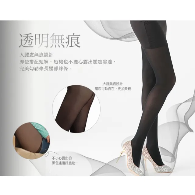 【MarCella 瑪榭】MIT-無痕40丹透明防爆線絲襪-加長型(絲襪/襪/加長/微透顯瘦)