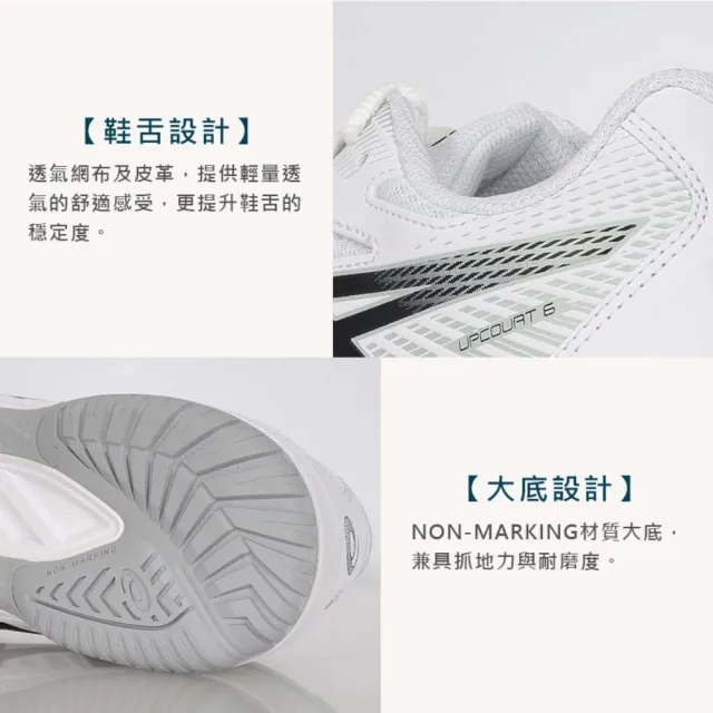 【asics 亞瑟士】UPCOURT 6 男排羽球鞋-排球 羽球 羽毛球 亞瑟士 匹克球(1071A104-101)