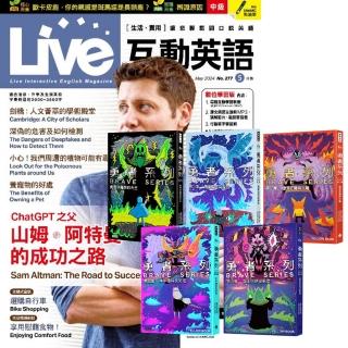 登記送50mo幣★【希伯崙】《Live互動英語》1年12期 贈 黃色書刊：《勇者系列》（全5書）