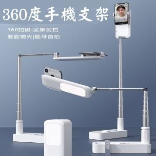 【JUNDNE】V6 360度手機支架補光燈(內建電池自拍桿 折疊網紅直播盒)